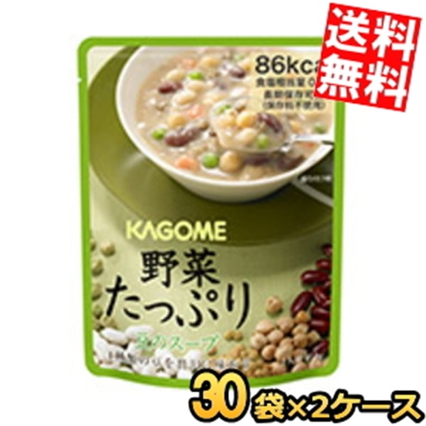 2ケース販売60袋 カ ゴ メ 野菜たっぷり豆のスープ 160g×60袋(30袋×2ケース) 保存食 非常食 食料 防災 災害対策 避難グッズ 備蓄 常温 まとめ買い 箱買い