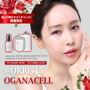 Qoo10] OGANACELL [@ori0515 x OGANACEL