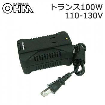 オーム電機 OHM 海外旅行用トランスフォーマー（変圧器） 100W 110-130V地域対応タイプ BK TRA-Z0844