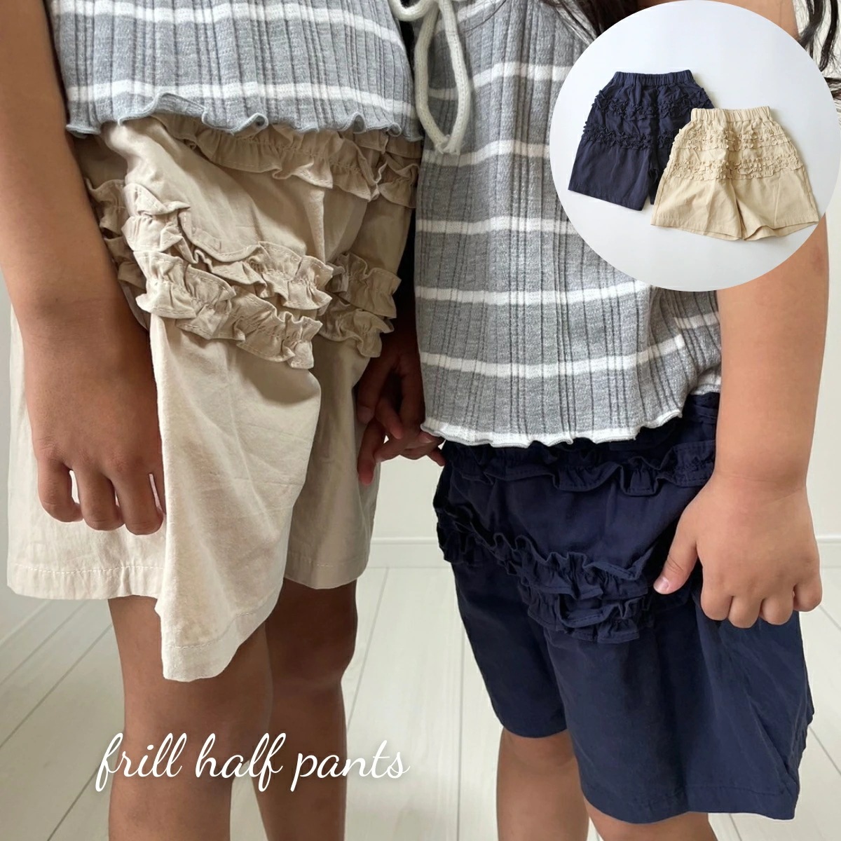 【在庫一掃セ一ル】【即日発送】キッズ ベビー 女子 ショート パンツfrill half pants フリル ショーパン ハーフパンツ キュロット 無地 ボトムス ズボン コットン 可愛い JP 風