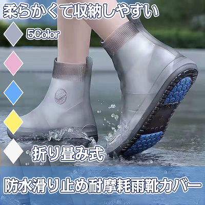 シューズカバー レインブーツ レインシューズ ロン...のサムネイル