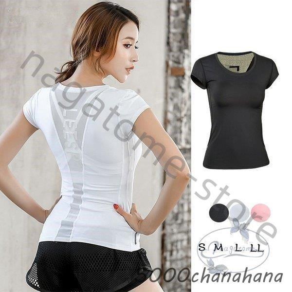 [本日のセール]ヨガウェア 20代 Tシャツ 半袖Tシャツ おしゃれ 50代 レディース 半袖 40代 30代 トップス スポーツ