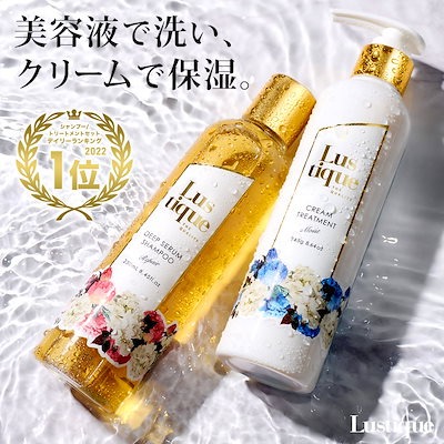 [セット] 美容液シャンプー 250ml & クリームトリートメント 245g 美容室専売品 サロン 香水シャンプー 高級 アミノ酸 ノンシリコン コンディショナー ダメージケア ハリコ