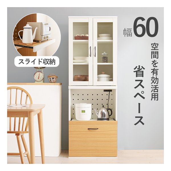 キッチンキャビネット 2口コンセント付 幅60×奥行42×高さ174cm Aタイプ/ホワイト