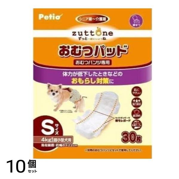 ペティオ zuttone(ずっとね) 老犬介護用 おむつパッドK Sサイズ 4kgまでの超小型犬用 30枚入 10個セット