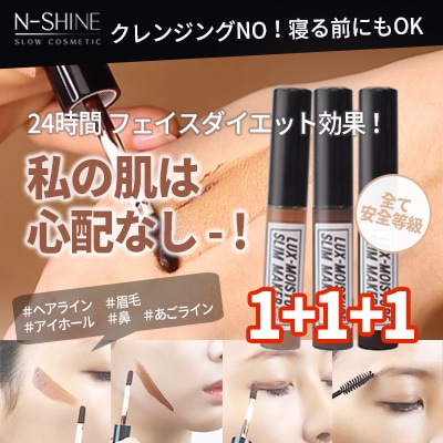 23_1+1+1-5kgシェーディンティントラックスモイスチャースリムメイカー 5mlシェーディング