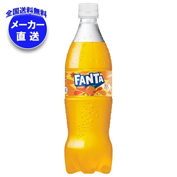 コカコーラ ファンタ オレンジ 700mlPET×20本入×(2ケース) メーカー直送