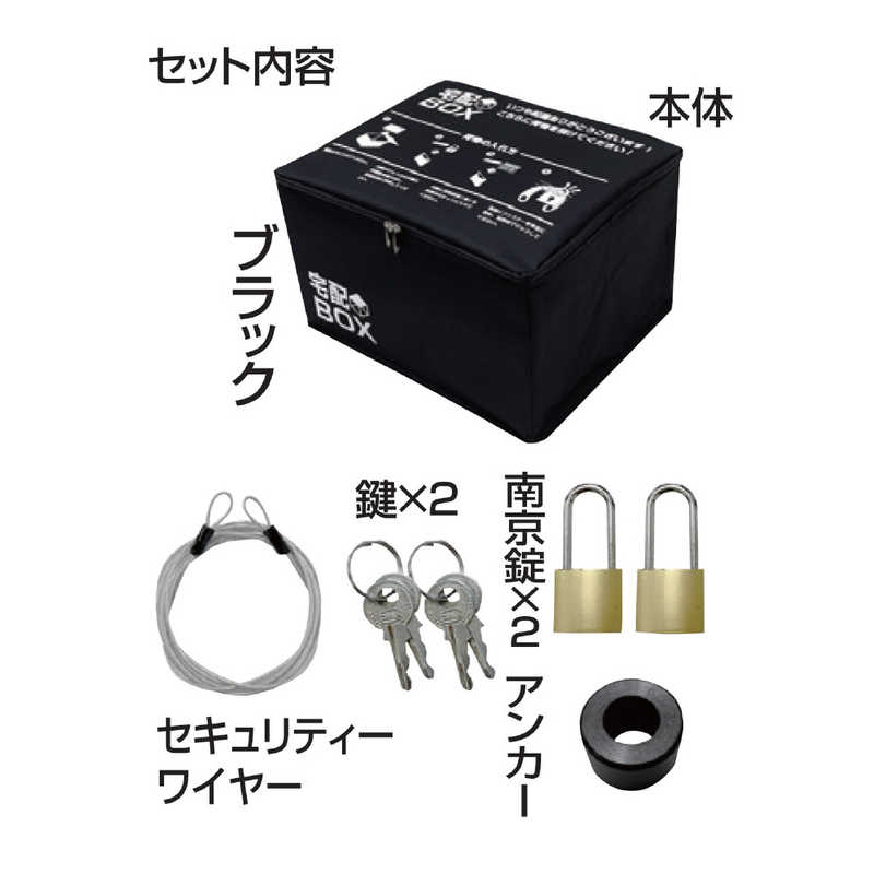 三金商事　折りたたみ式宅配ボックス ブラック　a3399920