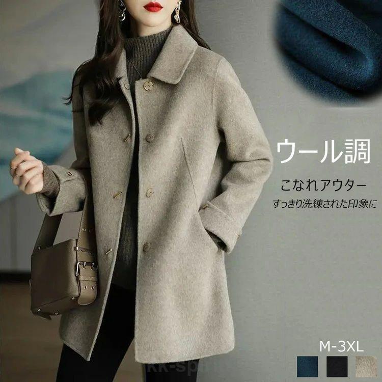 コート レディース アウター スティンカラーコート ウール ハーフコート レディース 軽い 冬 黒コート フェイクウール コート 襟付 暖かい チェスターコート 冬 4,236円