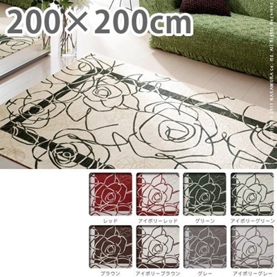 ホットカーペット対応 極上ラグマット 正方形 200x200cm