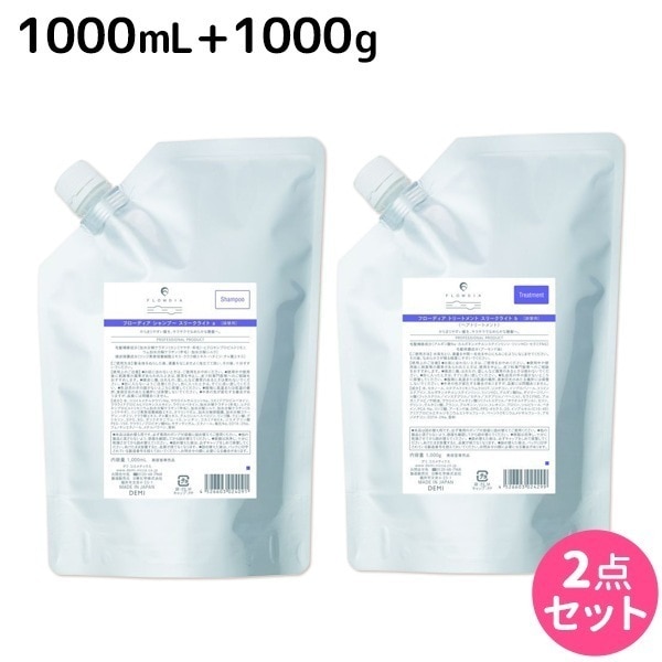 フローディア スリークライト シャンプー 1000mL + トリートメント 1000g 詰め替え セット