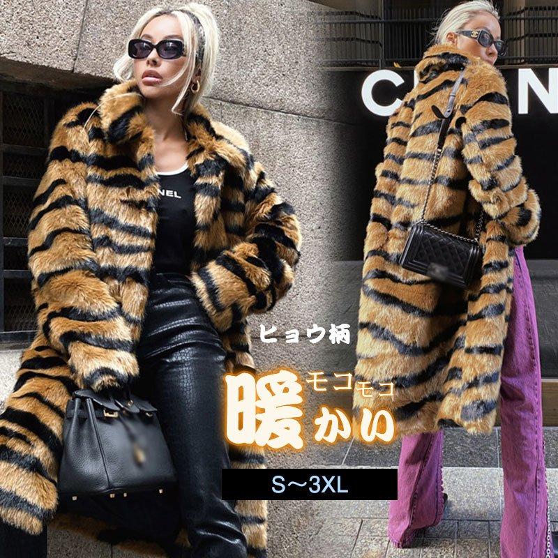 オシャレ 毛皮コート ファーコート レディース アウター ロングコート 豹柄 ヒョウ柄 ブルゾン ふわふわ フェイクファー モコモコ 冬 暖かい 防寒 高級感 6,940円