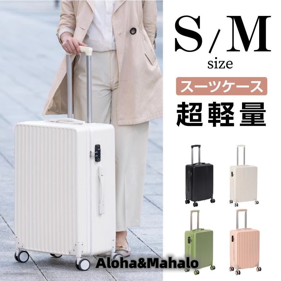 即納 スーツケース sサイズ mサイズ キャリーケース キャリーバッグ 2泊3日 4泊5日 超軽 TSA搭載 大容量 2way トランク 修学旅行 海外旅行 GOTOトラベル sc109