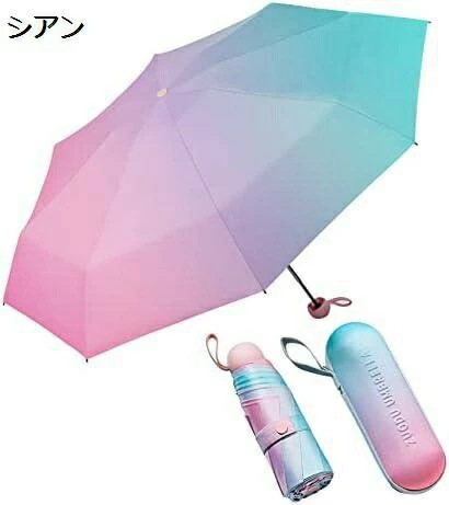 【20%OFFクーポン～】折りたたみ傘 日傘兼用雨傘 レディース 軽量 おしゃれ 晴雨兼用 100遮熱 遮光 UVカット100% 日焼け防止 手動開閉 8本傘骨 耐風撥水 小型 収納ポーチ付き 携帯便