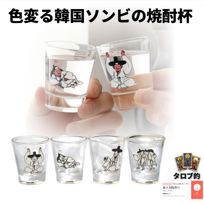 色変る韓国ソンビの焼酎杯 引越し祝い キム·ホンド 韓国国立中央博物館 韓国文化 韓国記念品 限定版