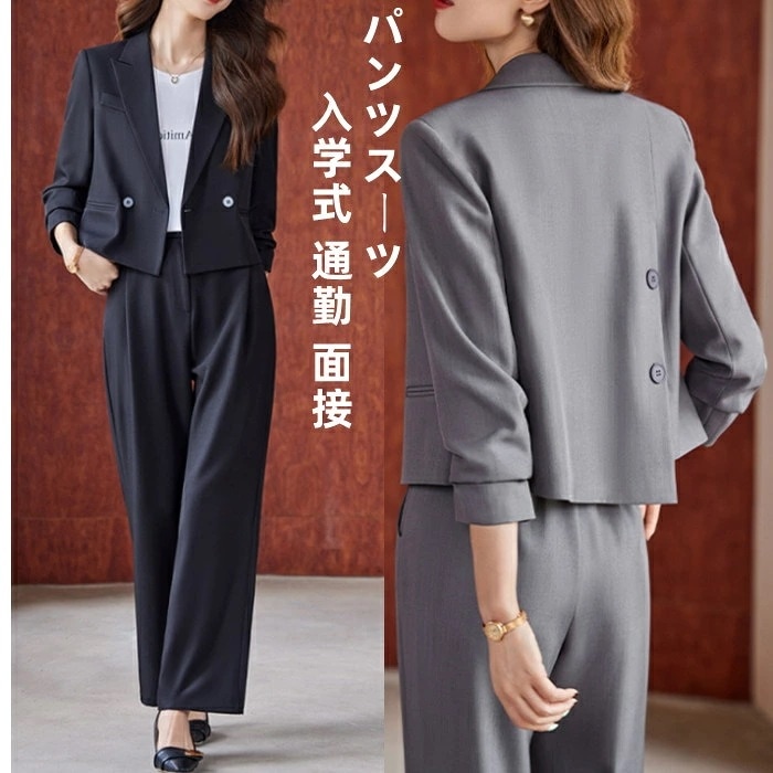 スーツ レディース ビジネススーツ パンツスーツ フォーマル スーツ ワイドパンツ テーラードジャケット ショート ジャケット セットアップ 上品 セレモニー 通勤 OL オフィス 入学式 入園式 卒
