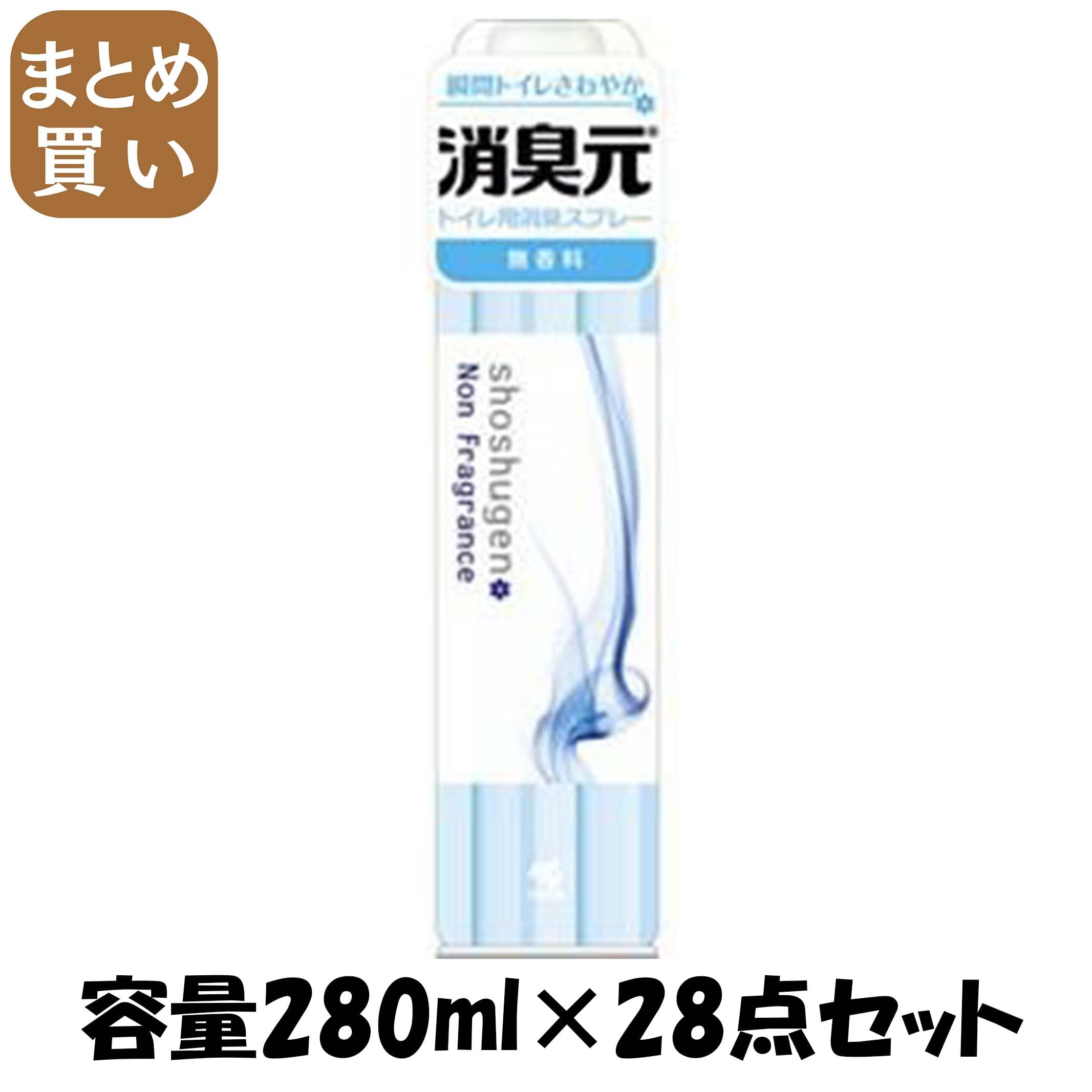 【まとめ買い】消臭元スプレー　無香料 容量280ML×28点セット 小林製薬 芳香剤・トイレ用