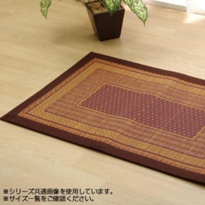 純国産 い草玄関マット 『Fランクス』 ワイン 約60×120cm 8817570