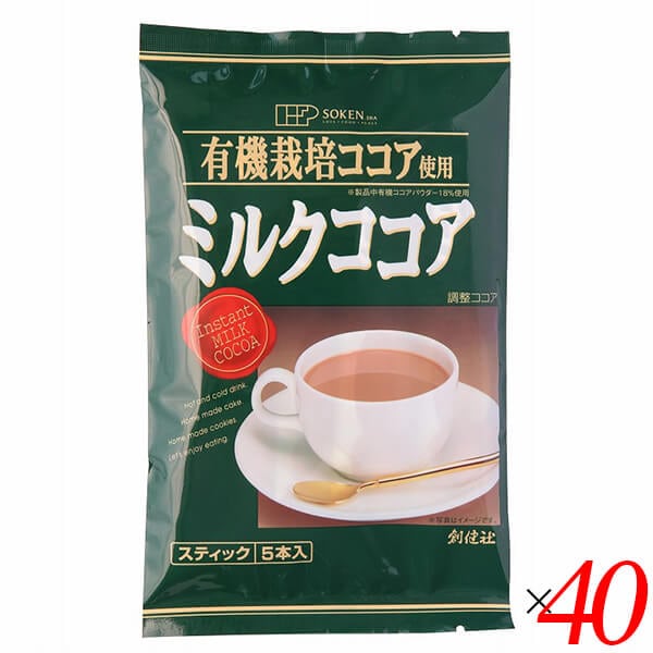 創健社 有機栽培ココア使用 ミルクココア 80g（16g5本） 40個セット