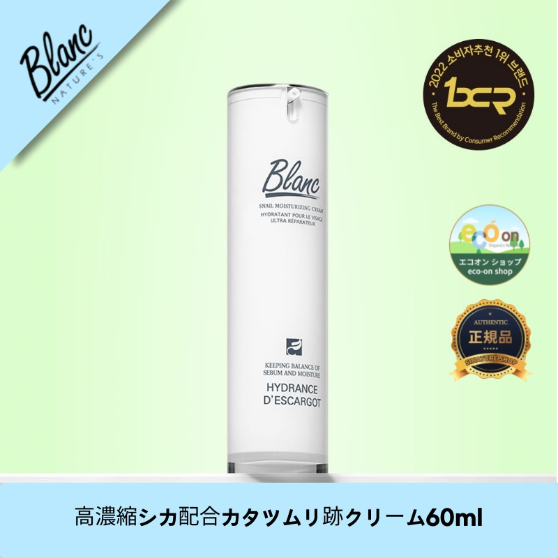 【韓国コスメ】【正規品扱い店】高濃縮シカ配合カタツムリ跡クリーム60ml