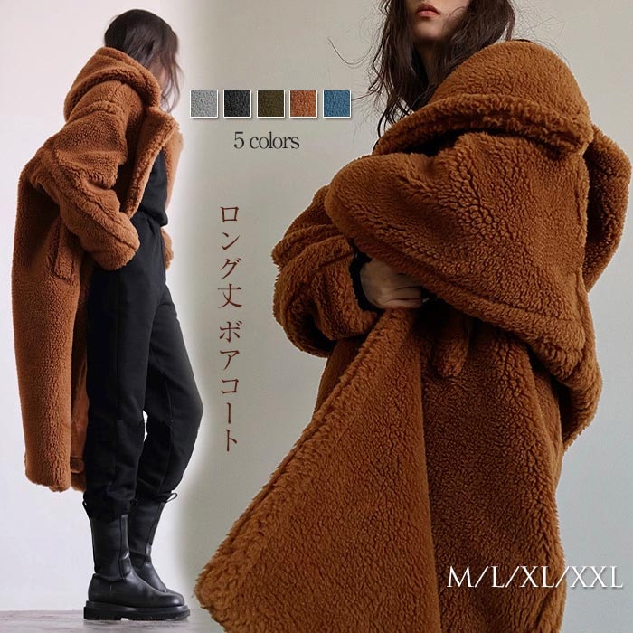ボアコート レディース ボア コート アウター ロングコート ロング 高見え ボアジャケット ロング 長い コクーン ドロップショルダー 暖か 大きいサイズ 冬 秋 ビッグシルエット オーバー 大きい