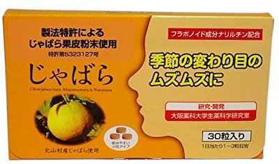 Qoo10 じゃばら 30粒 花粉の季節にピッタリ