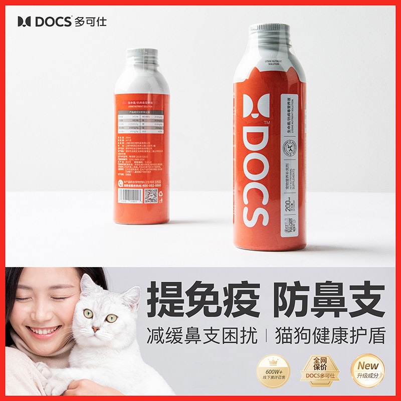 Docs Duokeshi Life Shield液体子犬猫鼻枝口内炎犬と猫のジステンパー200ml