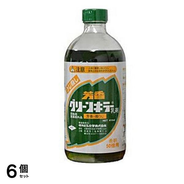 芳香グリーンキラー乳剤 410mL 6個セット
