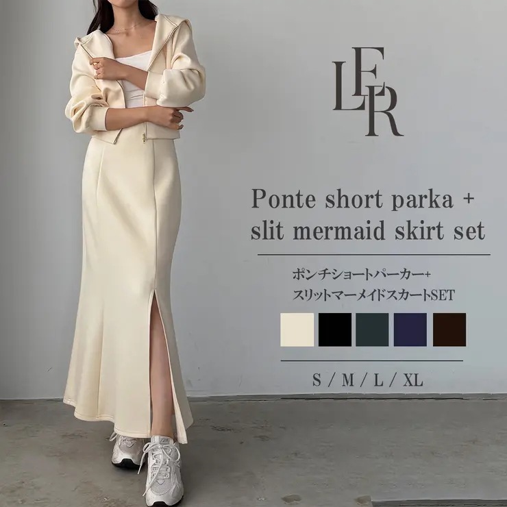 Louere　ポンチショートパーカー+スリットマーメイドスカートSET