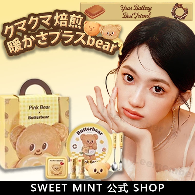 【公式正規品】 アイシャドウ リップ リップグロス ギフト バターベアー連名 ベルベット リップ泥 プレゼント コスメ 福袋 超かわいい アイシャドウ 口紅 記念日プレゼント qoo10 メガ割