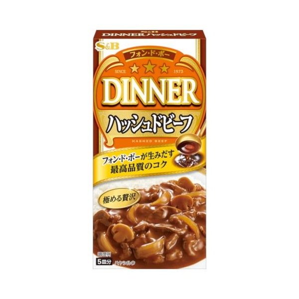 S&B フォンドボーディナー ハッシュドビーフ 97g ×10 メーカー直送