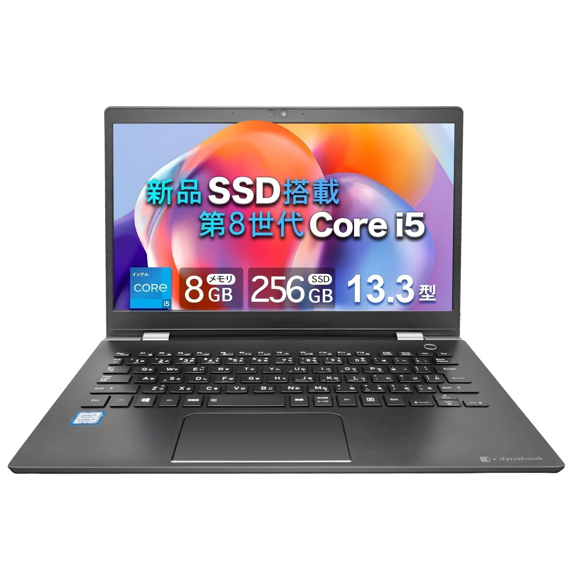 中古 ノートパソコン 第8世代 Core i5 Windows11搭載 Office付き 13.3型 メモリ8GB SSD256GB 高コスパ 初心者向け