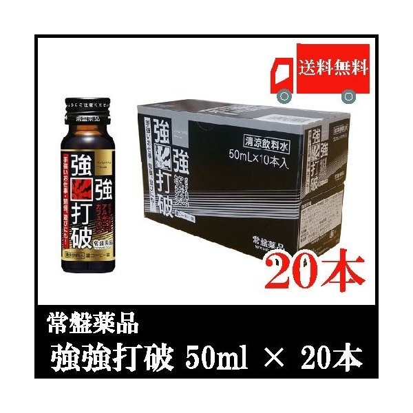強強打破 50ml 20本 （コーヒー味） 眠眠打破シリーズ