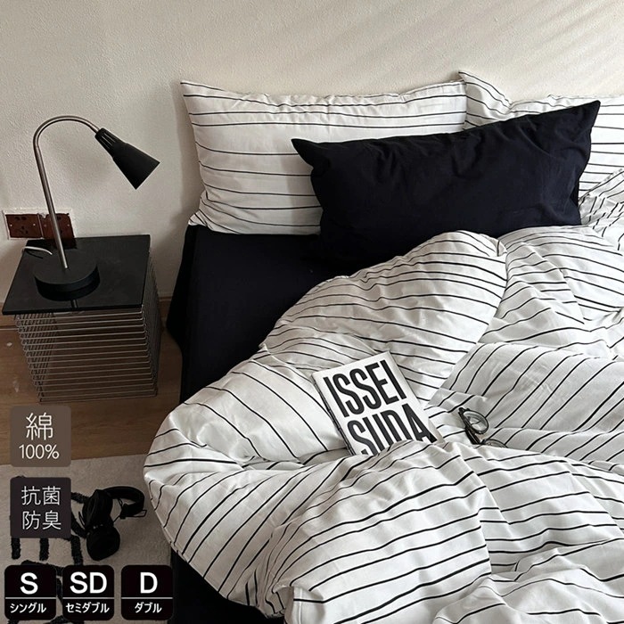 チャンス来た布団カバー シングル 3点4点セットかわいい ストライプ柄 掛け布団カバーおしゃれ 羽毛布団カバー セミダブル 素肌にやさしい ふとんかばー 敷布団カバー 寝具カバーセット カバーセット