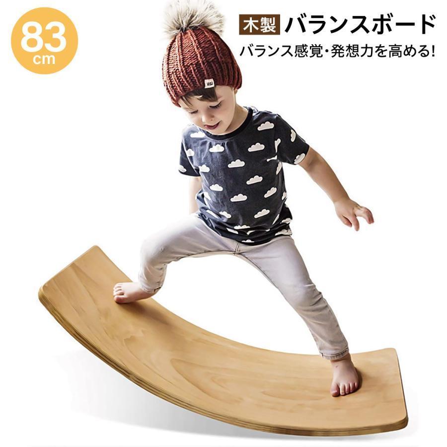 新品が売り出されて価格が下がった バランスボード 木製 こども 子供 体幹 トレーニング バランスディスク バランス トレーニング ヨガ 遊具 知育玩具 室内遊び balance-bo02 4,828円