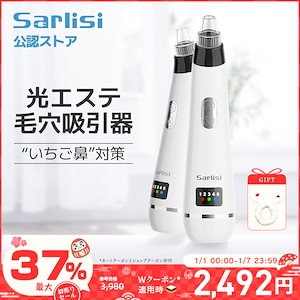 Qoo10] SARLISI 【初売りセール】サー リシ毛穴吸引器 美