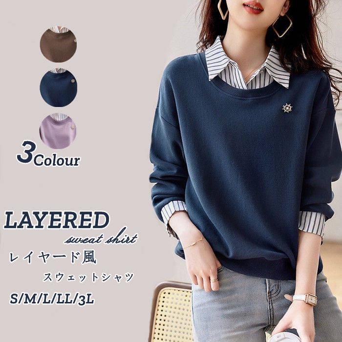レイヤード風 トレーナー スウェット トップス 長袖 レディース シャツブラウス tシャツ Tシャツ レイヤードトップス シャツ襟 折り襟 ゆったり ゆる ストライプ柄 体型カバー 大きいサイズ 切り