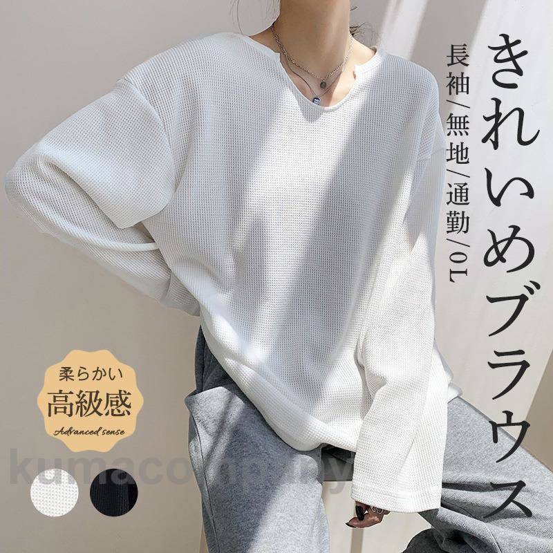 Tシャツ レディース 長袖 シャツ 春 秋 ゆったり 薄手 カジュアル 通学 無地 柔らかい 高級感 通気性 メッシュ 体型カバー ルームウェア