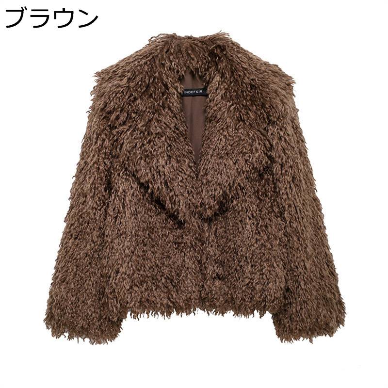 冬服 ジャケット レディース ファーコート 秋服 冬服 模造毛皮 ラペル フェイクファーコート ボアジャケット 羽織り ミンクコート コート ジャケット ヴィンテージ カジュアル 保温 毛足長い