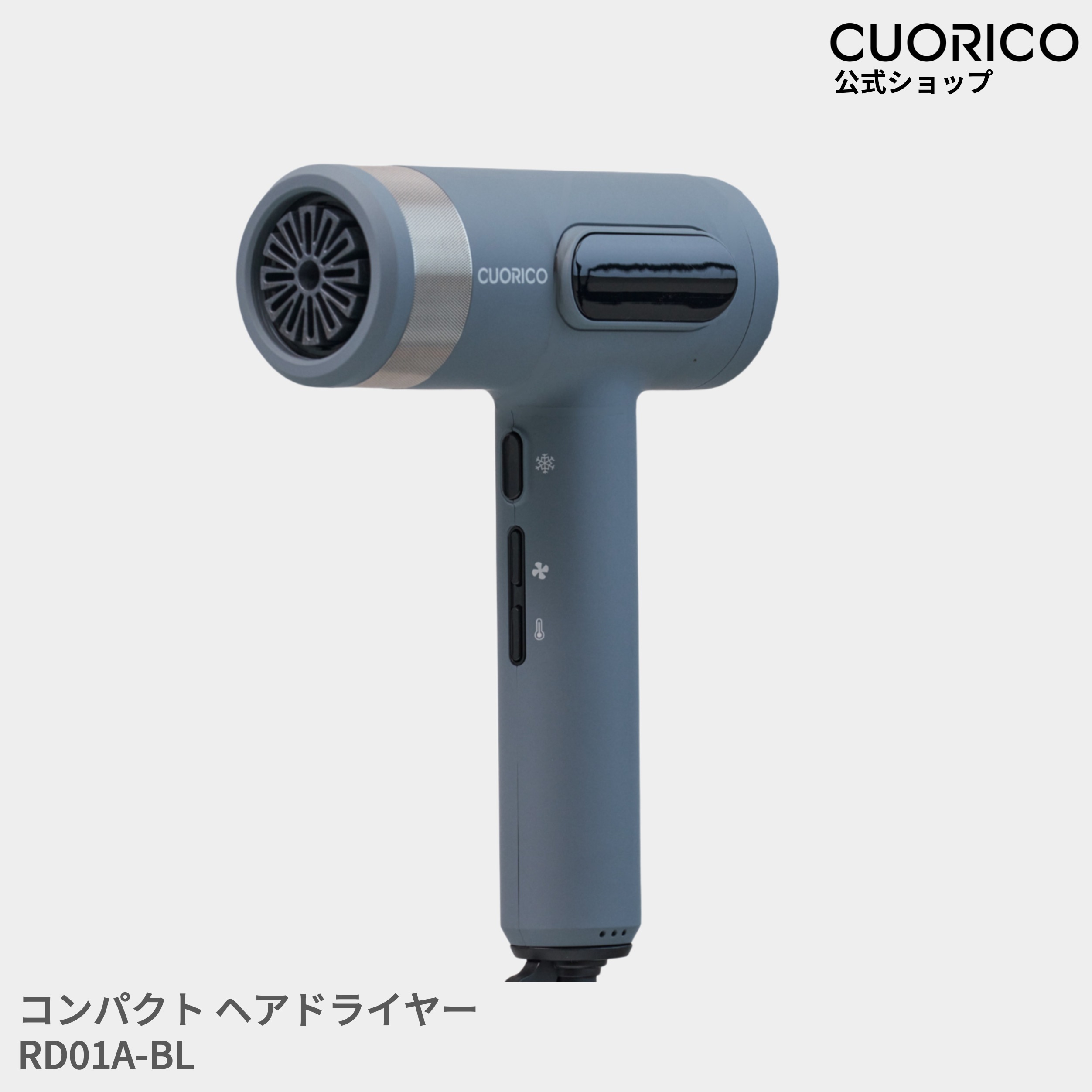 コンパクト ヘアドライヤー　RD01A-BL 　マイナスイオン　ハイパワー　静音　軽量　アッシュグレー　4段階の温風と風量　取扱説明書付き　RiCORE（リコレ）