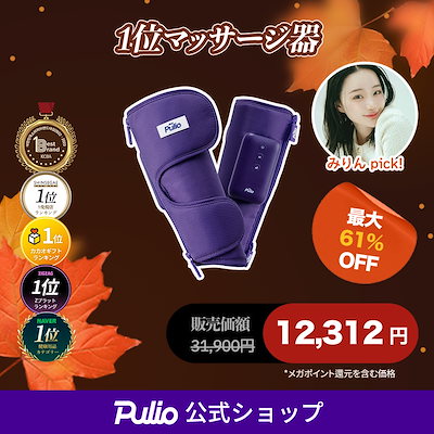 Qoo10] プリオ 【みりん PICK！】ダントツ1位 ふく : ダイエット