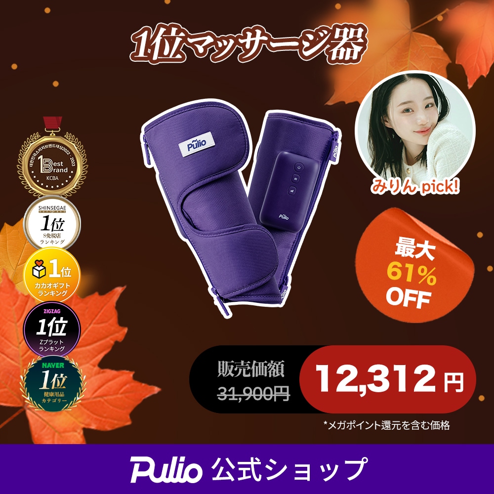 Qoo10] プリオ 【みりん PICK！】ダントツ1位 ふく : ダイエット・矯正