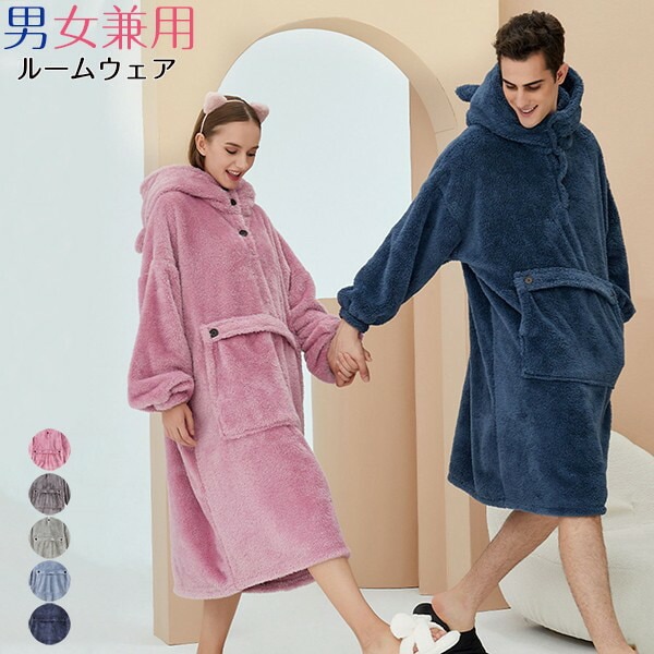 着ぐるみ パジャマ ペアパジャマ 冬 着る毛布 男女兼用 ルームウェア レディース メンズ もこもこ モコモコパジャマ モコモコ かわいい 可愛い おしゃれ フード付き 部屋着 パジャマ あったかグッ