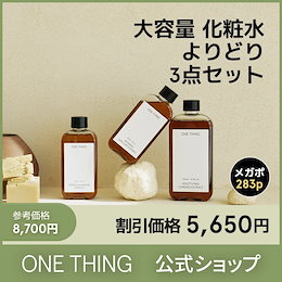 ONE THING 公式 - ONE THING」は、不要な費用を抑え、 お肌に必要な