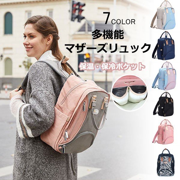 マザース バッグ リュックサック 軽量 大容量 マザース リュック ママ マタニティ レディース おむつポーチ ファザース バッグ パパリュック 哺乳瓶収納