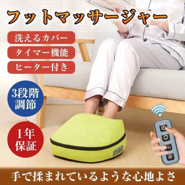 【最安値挑戦！】足マッサージ機 マッサージ器ローラー韓国インテリアダイエット器具足マッサージ 足裏 エアバッグ ヒーター