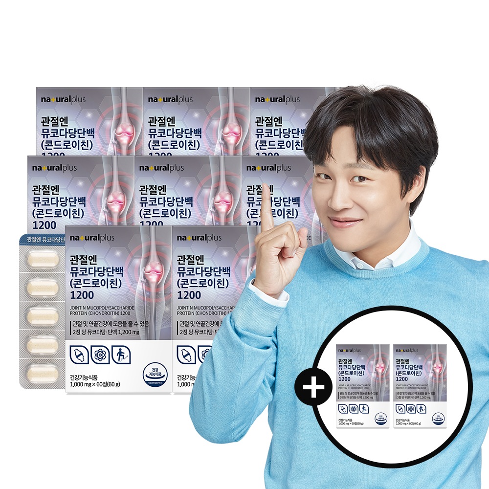 【5+5】 ナチュラルプラス 関節に コンドロイチン 1200 牛軟骨 ムコ多糖タンパク 60錠