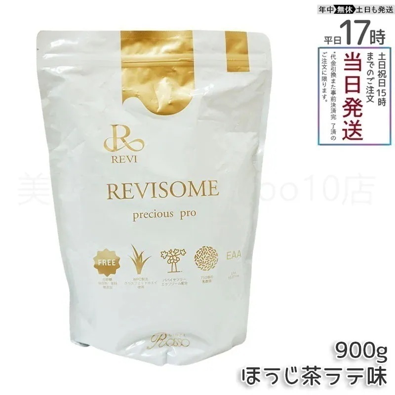 REVI ルヴィ REVISOME プレシャスプロ ほうじ茶ラテ味 900g パウダーサプリ 美容サプリメント ナチュラルケア 健康サポート グルテンフリー