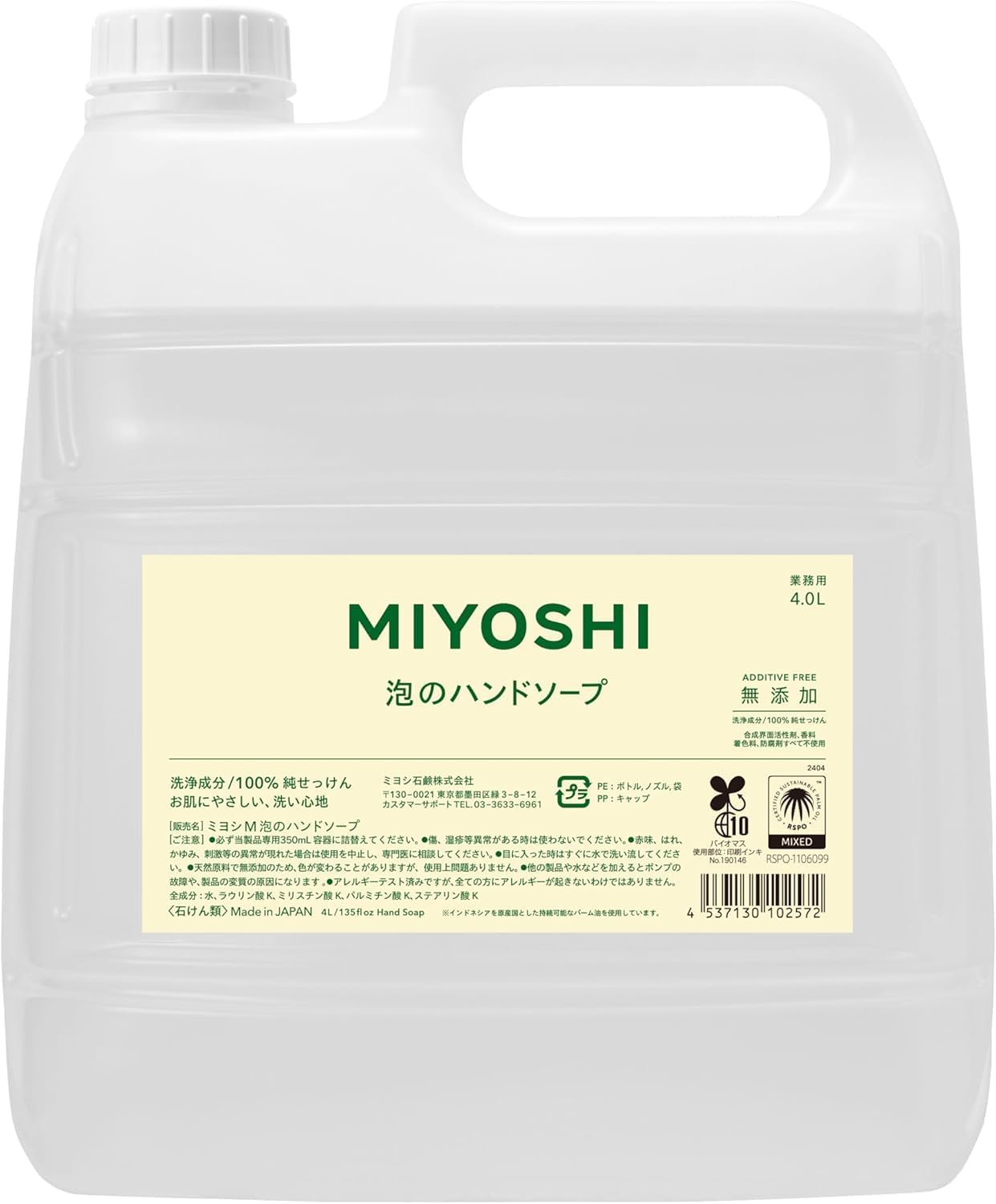MIYOSHI 業務用 ミヨシ石鹸 無添加せっけん泡のハンドソープ 4L