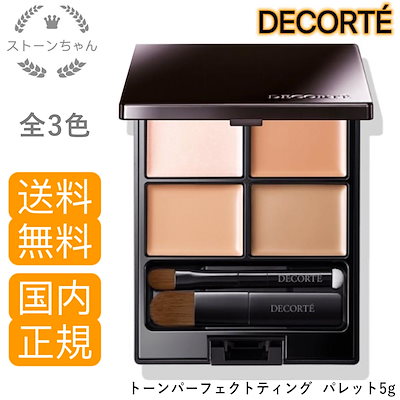 Qoo10] コスメデコルテ 【送料無料】【国内正規品】コスメ